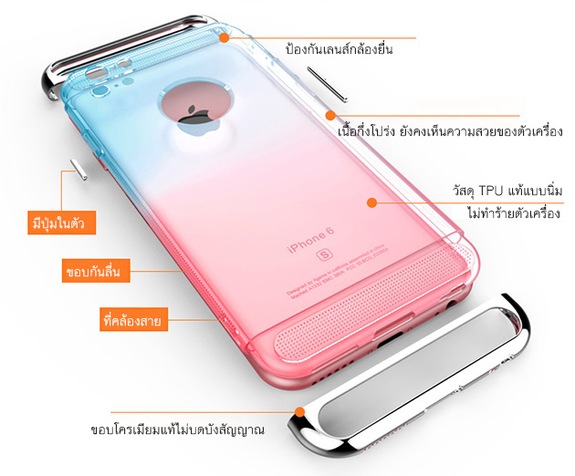 เคส iPhone 6/6s สีสันสวยงาม